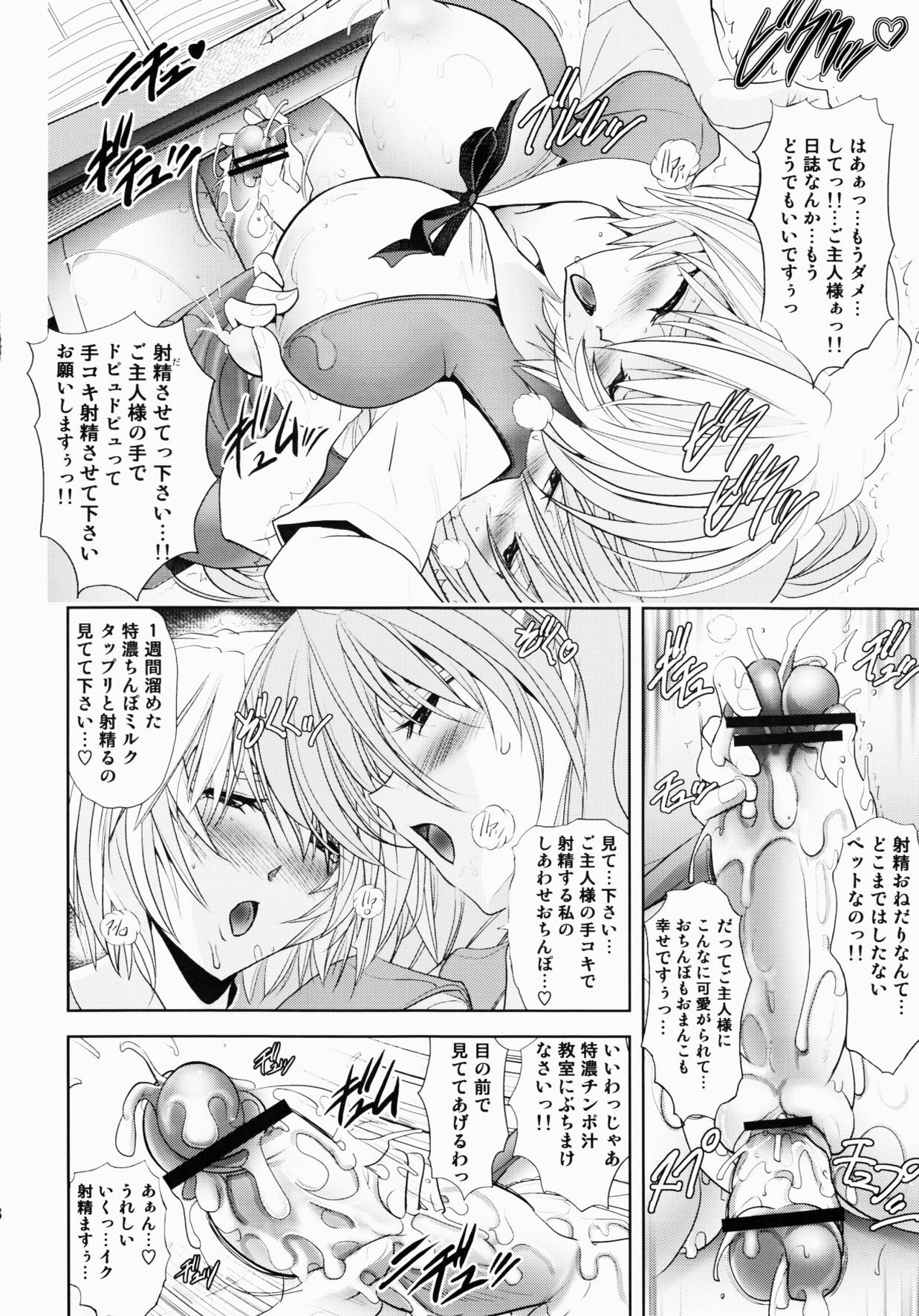 (C81) [Kawaraya Honpo (Kawaraya A-ta)] Okaerinasai (Neon Genesis Evangelion) page 38 full