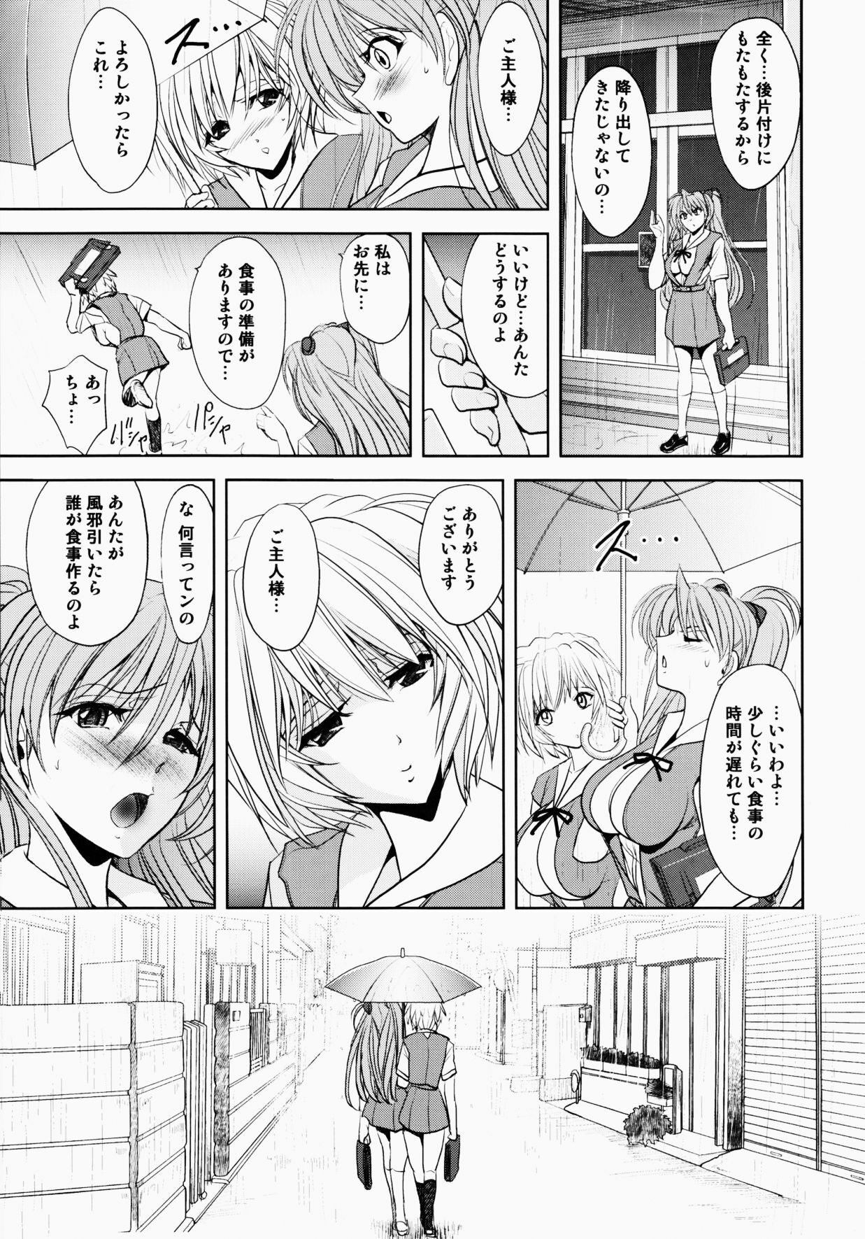 (C81) [Kawaraya Honpo (Kawaraya A-ta)] Okaerinasai (Neon Genesis Evangelion) page 45 full