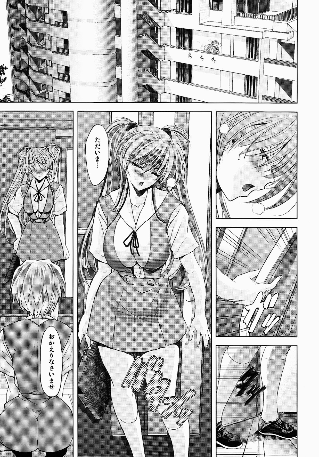 (C81) [Kawaraya Honpo (Kawaraya A-ta)] Okaerinasai (Neon Genesis Evangelion) page 5 full