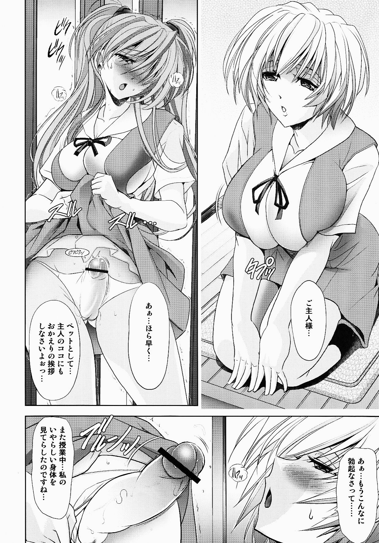 (C81) [Kawaraya Honpo (Kawaraya A-ta)] Okaerinasai (Neon Genesis Evangelion) page 6 full