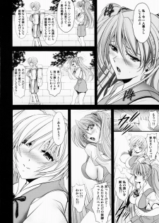 (C81) [Kawaraya Honpo (Kawaraya A-ta)] Okaerinasai (Neon Genesis Evangelion) - page 10