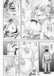 (C81) [Kawaraya Honpo (Kawaraya A-ta)] Okaerinasai (Neon Genesis Evangelion) - page 18