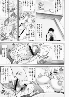 (C81) [Kawaraya Honpo (Kawaraya A-ta)] Okaerinasai (Neon Genesis Evangelion) - page 31