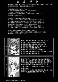(C81) [Kawaraya Honpo (Kawaraya A-ta)] Okaerinasai (Neon Genesis Evangelion) - page 3