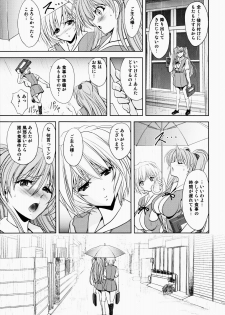 (C81) [Kawaraya Honpo (Kawaraya A-ta)] Okaerinasai (Neon Genesis Evangelion) - page 45