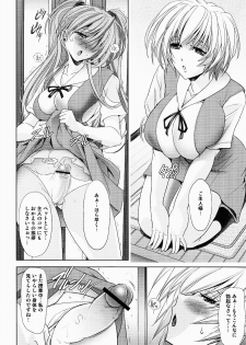 (C81) [Kawaraya Honpo (Kawaraya A-ta)] Okaerinasai (Neon Genesis Evangelion) - page 6