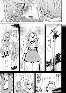 (C81) [Kawaraya Honpo (Kawaraya A-ta)] Okaerinasai (Neon Genesis Evangelion) - page 9