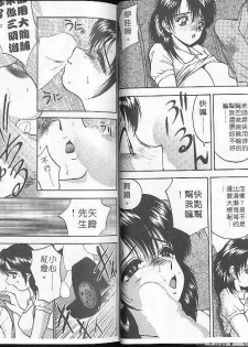 [AKIRA] Deep Friend [Chinese] - page 16