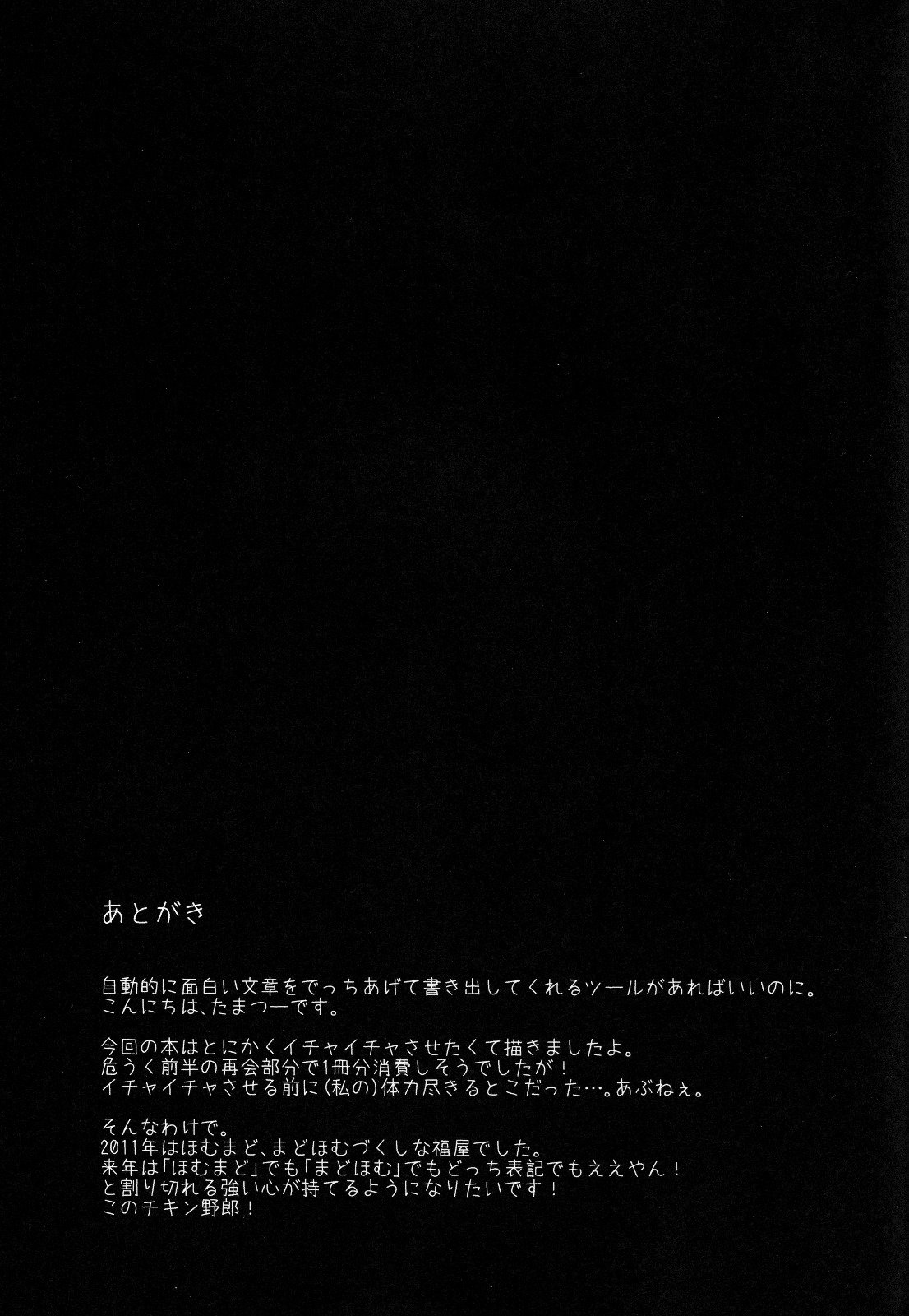 (C81) [Fukuya (Tama II)] Nee, Anata no Koto ga Daisuki nano | I Love You So Much (Puella Magi Madoka Magica) [English] [Yuri-ism] page 24 full