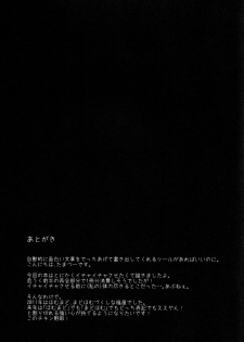(C81) [Fukuya (Tama II)] Nee, Anata no Koto ga Daisuki nano | I Love You So Much (Puella Magi Madoka Magica) [English] [Yuri-ism] - page 24