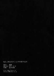 (C81) [Fukuya (Tama II)] Nee, Anata no Koto ga Daisuki nano | I Love You So Much (Puella Magi Madoka Magica) [English] [Yuri-ism] - page 25