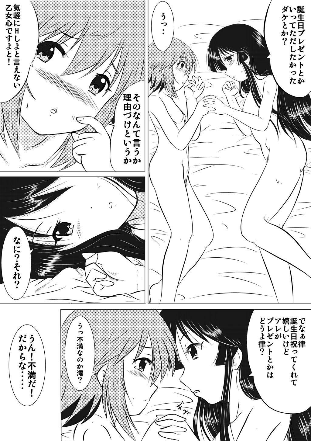 [simasima] RitsuMio no Beta de Bettabeta na Beta na R-18 Yuri Manga (K-On!) page 12 full