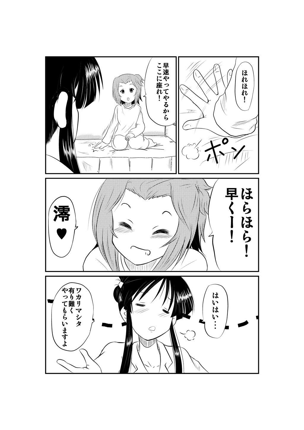 [simasima] RitsuMio no Beta de Bettabeta na Beta na R-18 Yuri Manga (K-On!) page 2 full