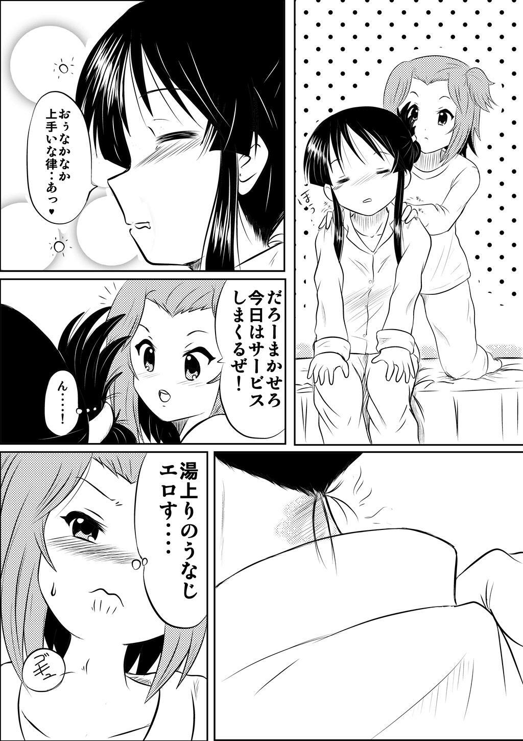 [simasima] RitsuMio no Beta de Bettabeta na Beta na R-18 Yuri Manga (K-On!) page 3 full