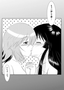 [simasima] RitsuMio no Beta de Bettabeta na Beta na R-18 Yuri Manga (K-On!) - page 13