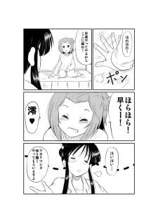 [simasima] RitsuMio no Beta de Bettabeta na Beta na R-18 Yuri Manga (K-On!) - page 2