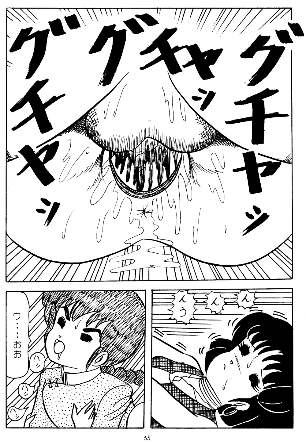 [Secret Blue Water (Various)] Ran (Ranma 1/2) page 31 full