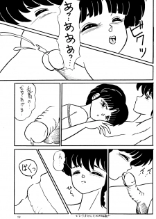 [Secret Blue Water (Various)] Ran (Ranma 1/2) - page 17