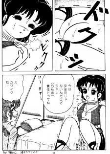 [Secret Blue Water (Various)] Ran (Ranma 1/2) - page 32