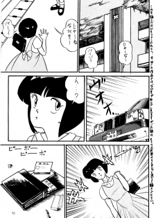 [Secret Blue Water (Various)] Ran (Ranma 1/2) - page 8