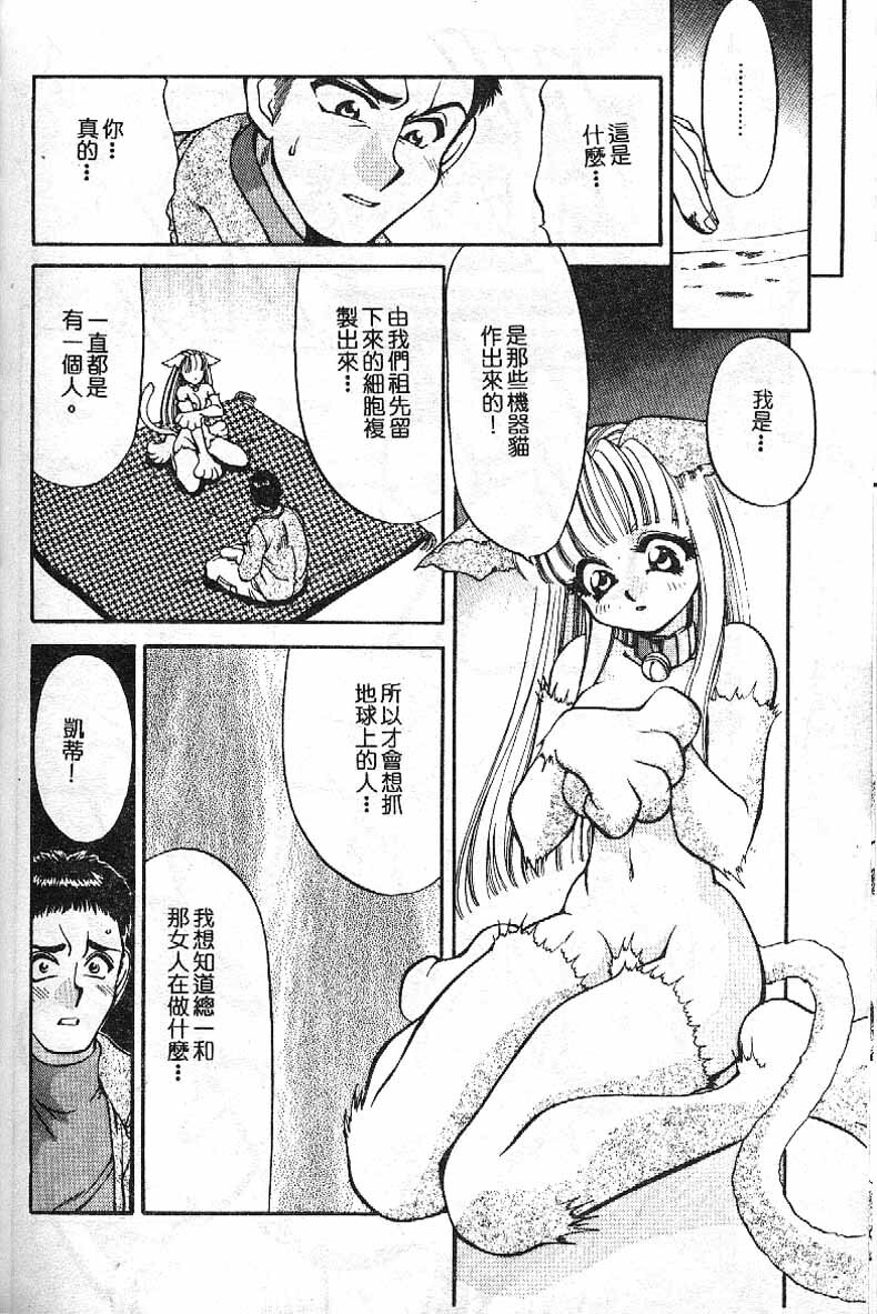 [Taniuchi Kazuki]Min(chinese) page 100 full