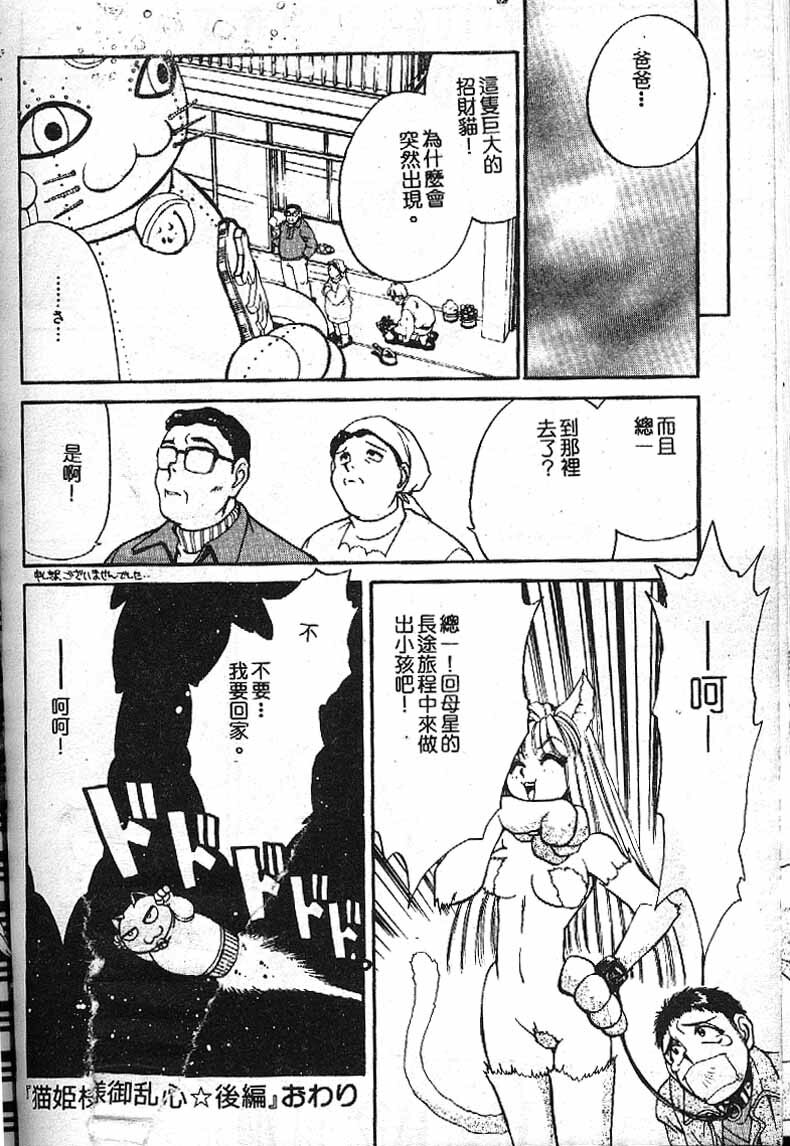 [Taniuchi Kazuki]Min(chinese) page 102 full