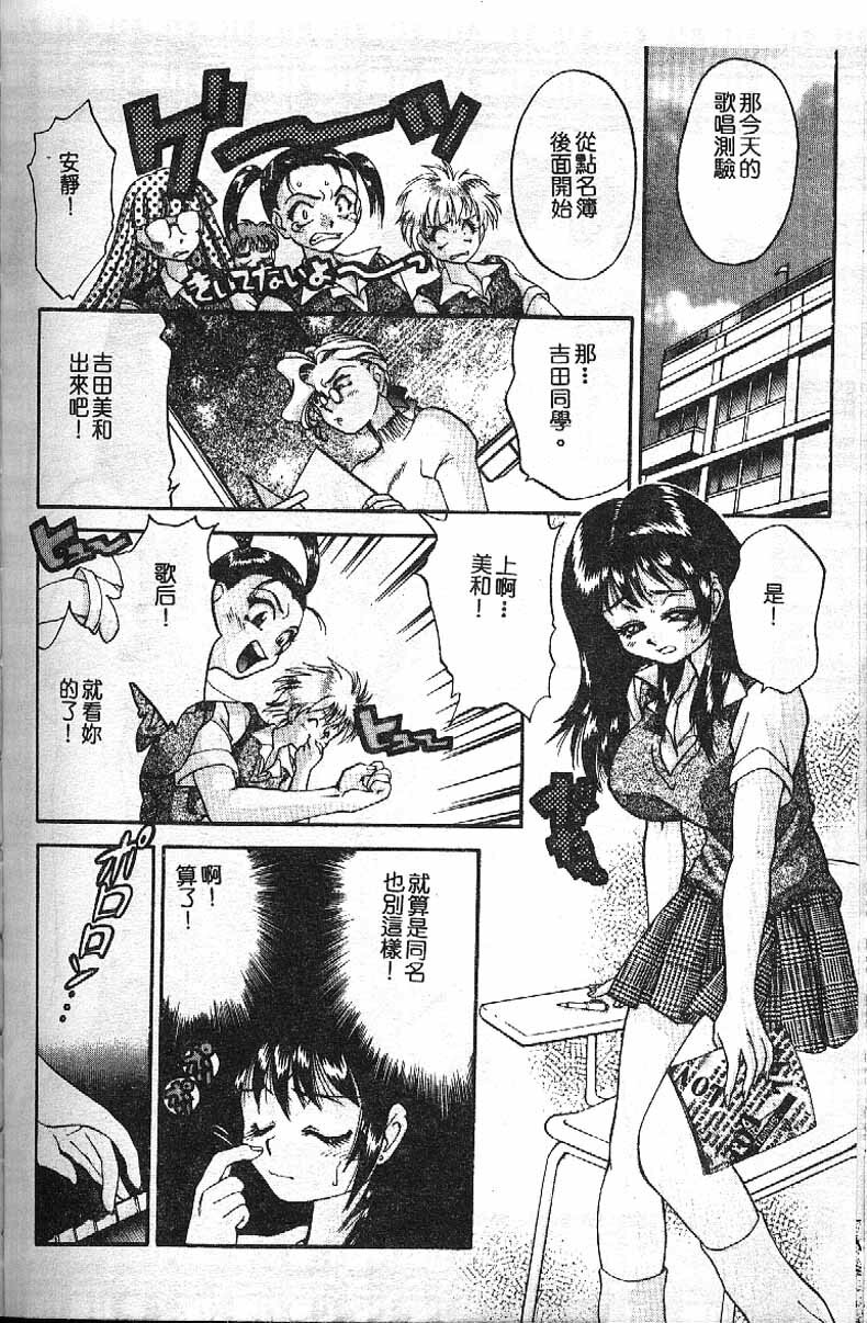 [Taniuchi Kazuki]Min(chinese) page 104 full