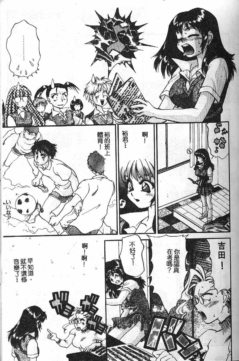 [Taniuchi Kazuki]Min(chinese) page 105 full