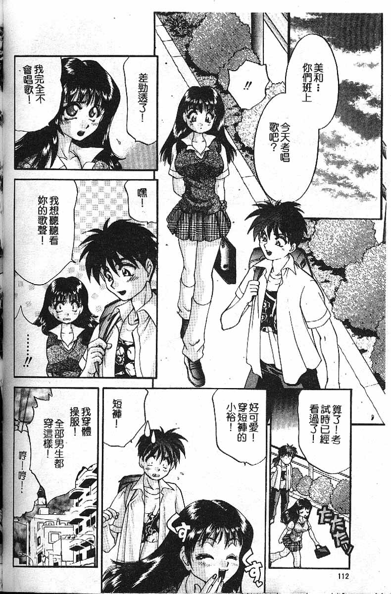 [Taniuchi Kazuki]Min(chinese) page 106 full