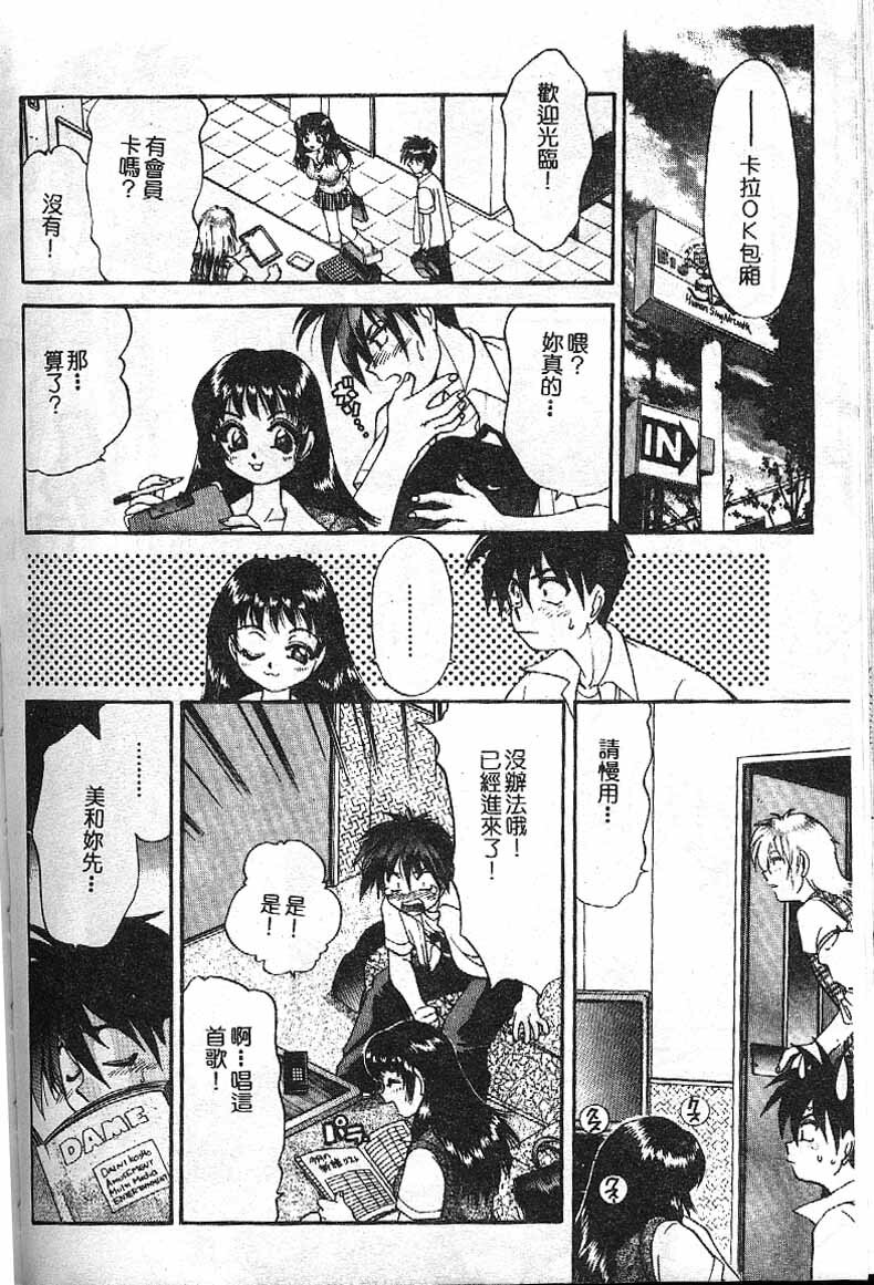 [Taniuchi Kazuki]Min(chinese) page 108 full