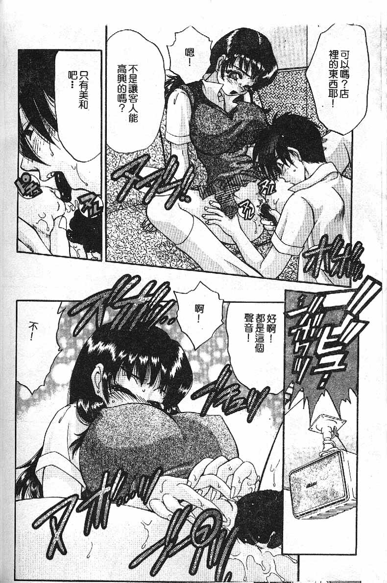 [Taniuchi Kazuki]Min(chinese) page 110 full