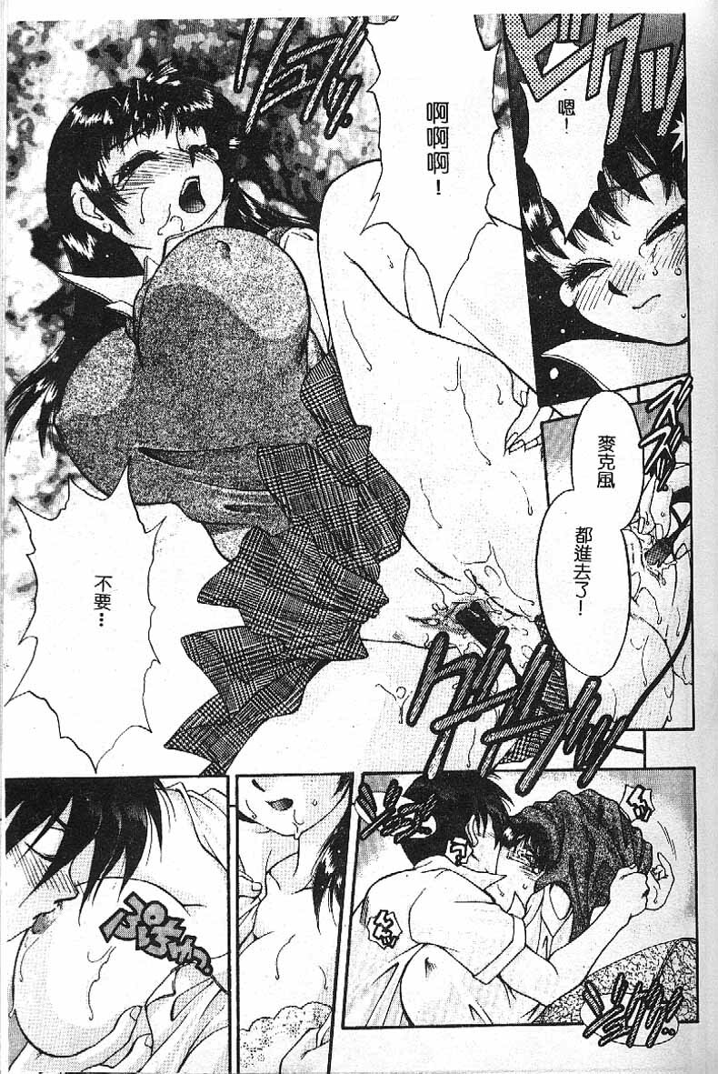 [Taniuchi Kazuki]Min(chinese) page 111 full