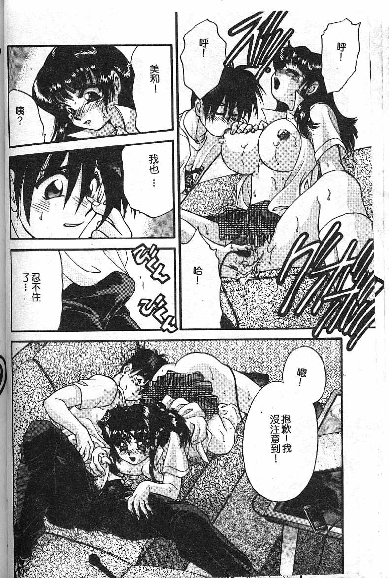 [Taniuchi Kazuki]Min(chinese) page 112 full