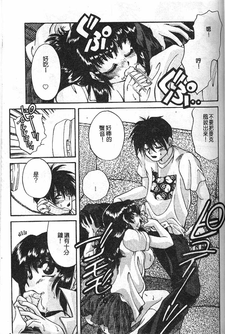 [Taniuchi Kazuki]Min(chinese) page 113 full