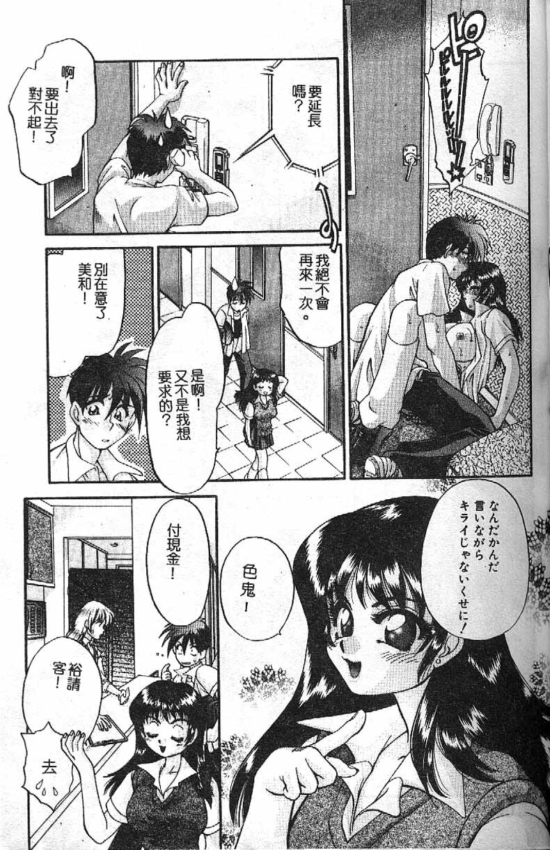 [Taniuchi Kazuki]Min(chinese) page 116 full