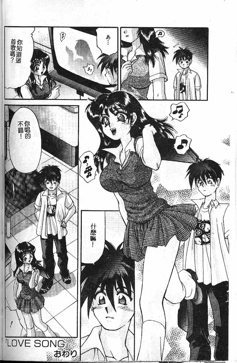 [Taniuchi Kazuki]Min(chinese) page 117 full