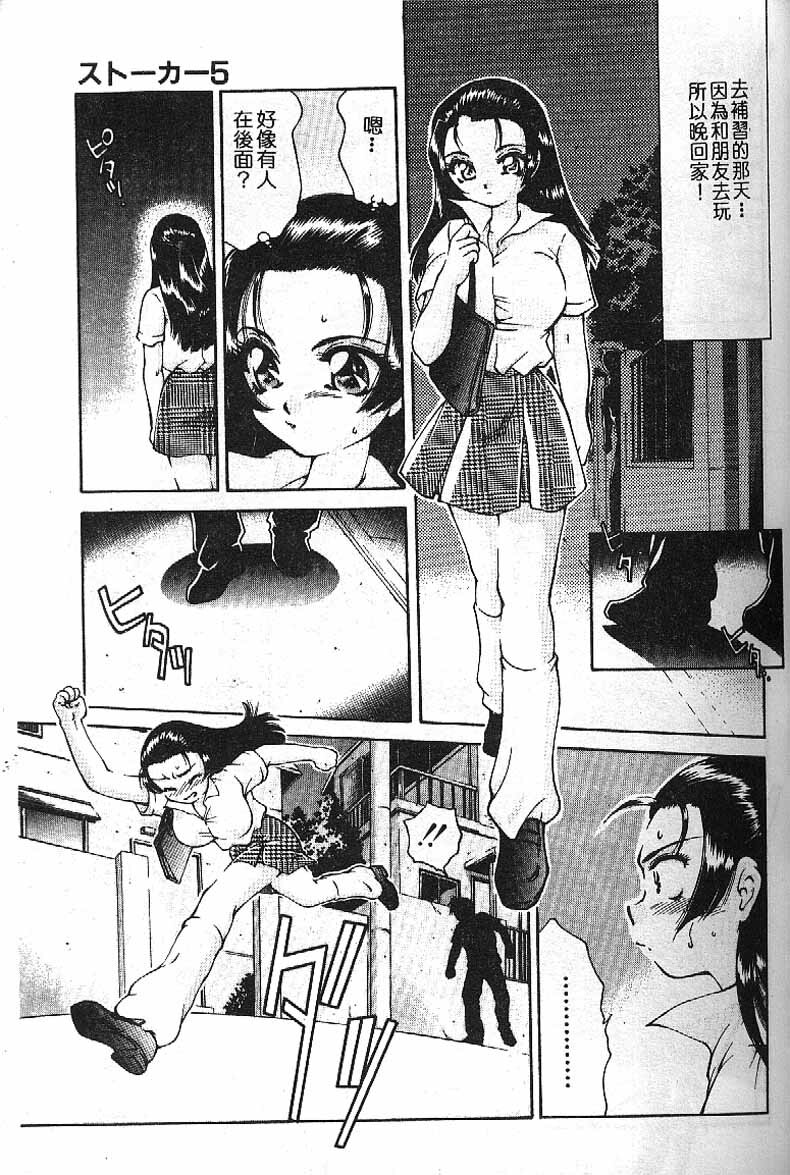 [Taniuchi Kazuki]Min(chinese) page 118 full