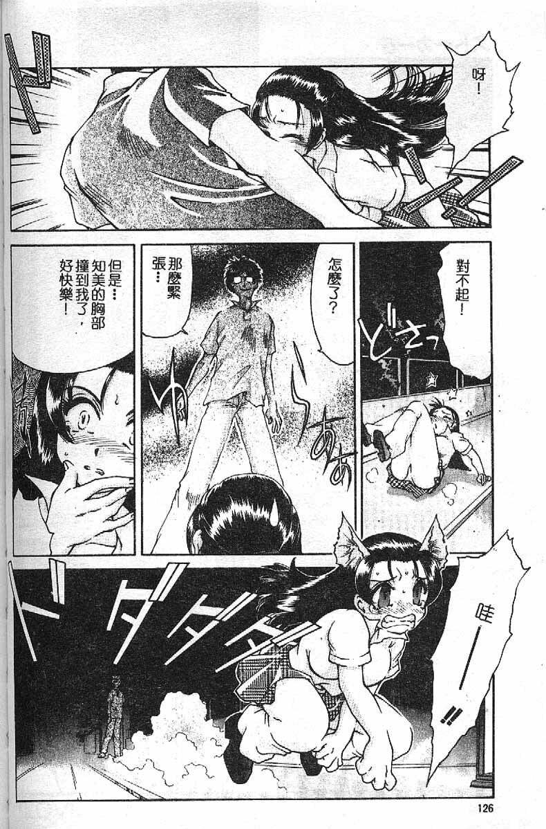 [Taniuchi Kazuki]Min(chinese) page 119 full