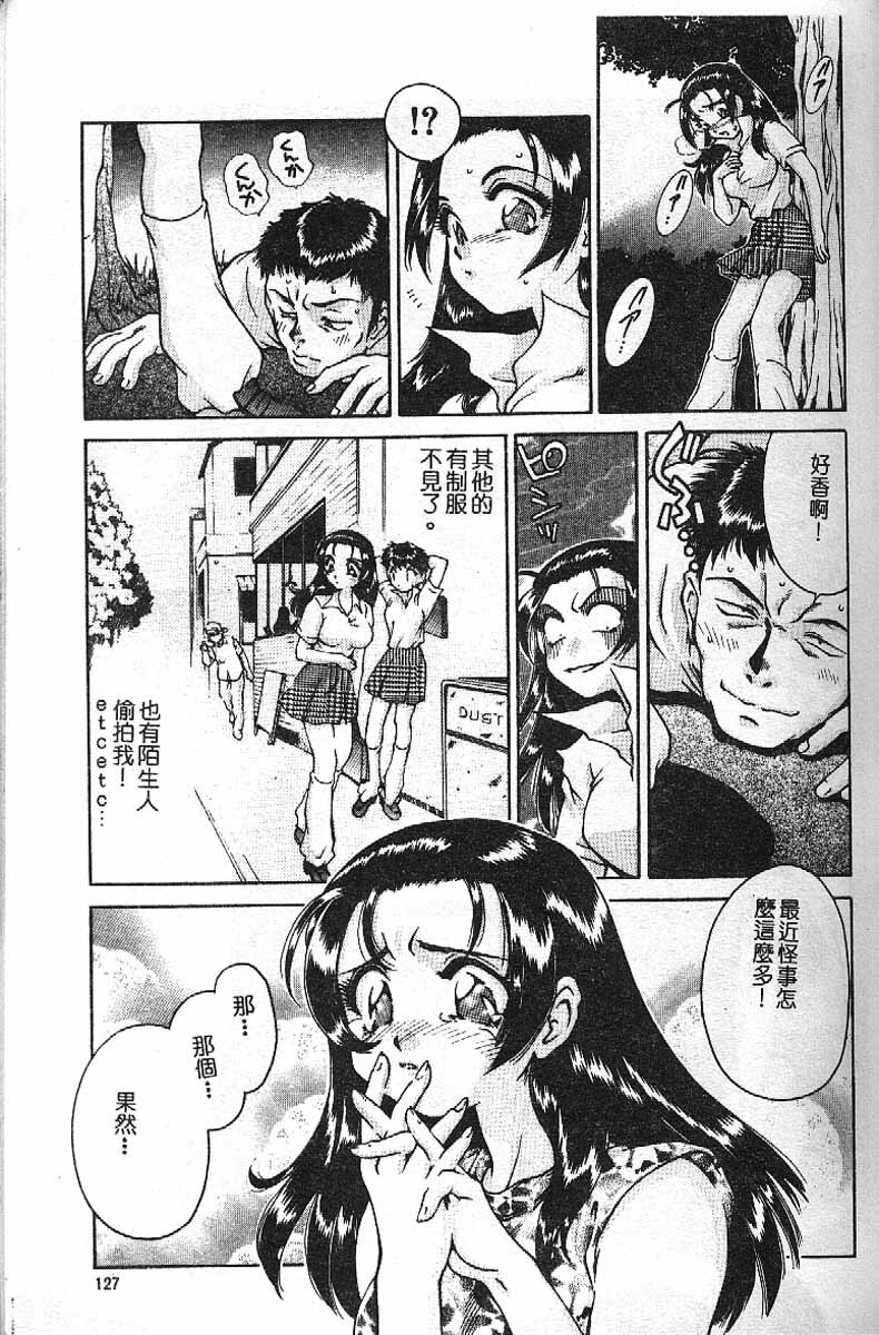 [Taniuchi Kazuki]Min(chinese) page 120 full