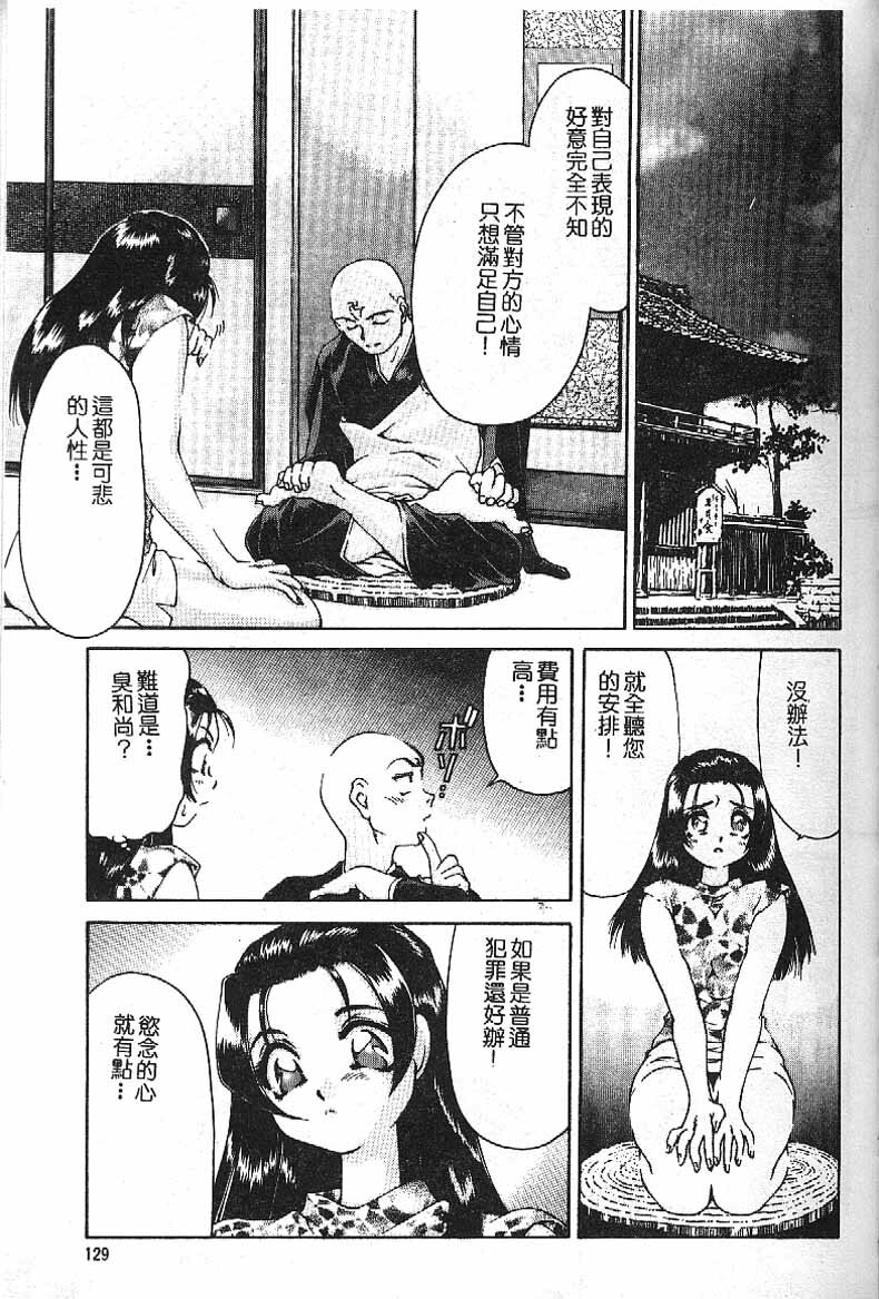 [Taniuchi Kazuki]Min(chinese) page 122 full