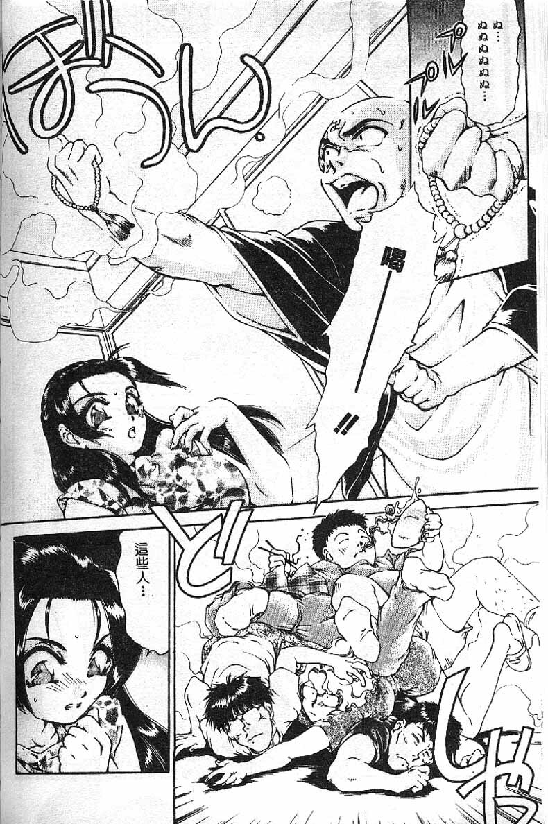 [Taniuchi Kazuki]Min(chinese) page 123 full