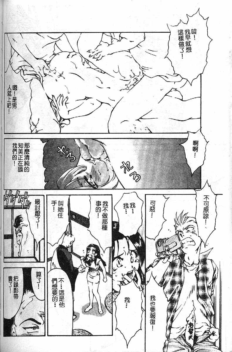 [Taniuchi Kazuki]Min(chinese) page 127 full