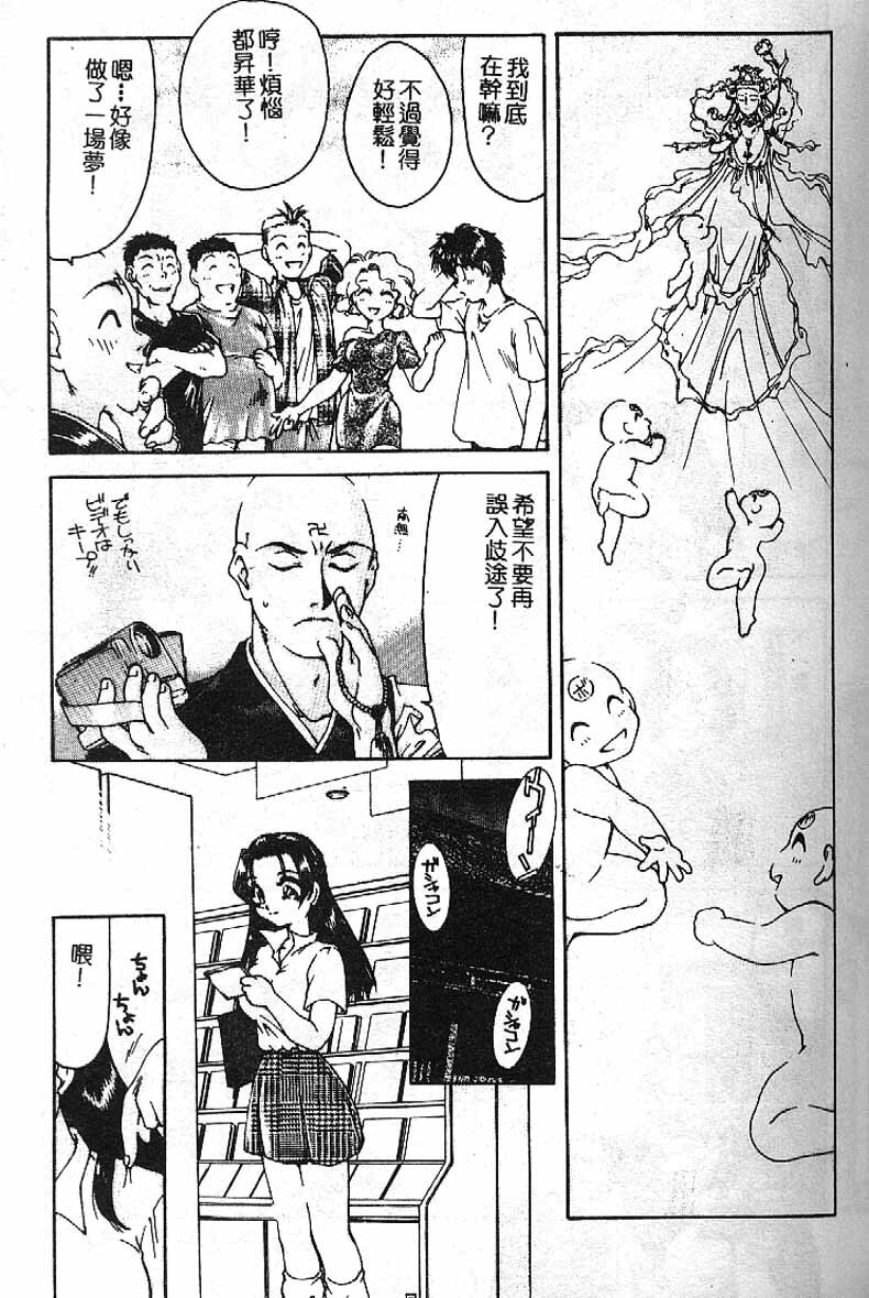 [Taniuchi Kazuki]Min(chinese) page 134 full