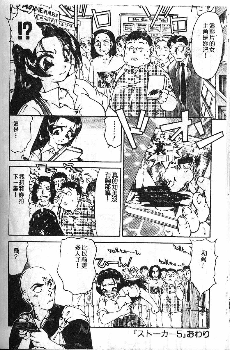 [Taniuchi Kazuki]Min(chinese) page 135 full