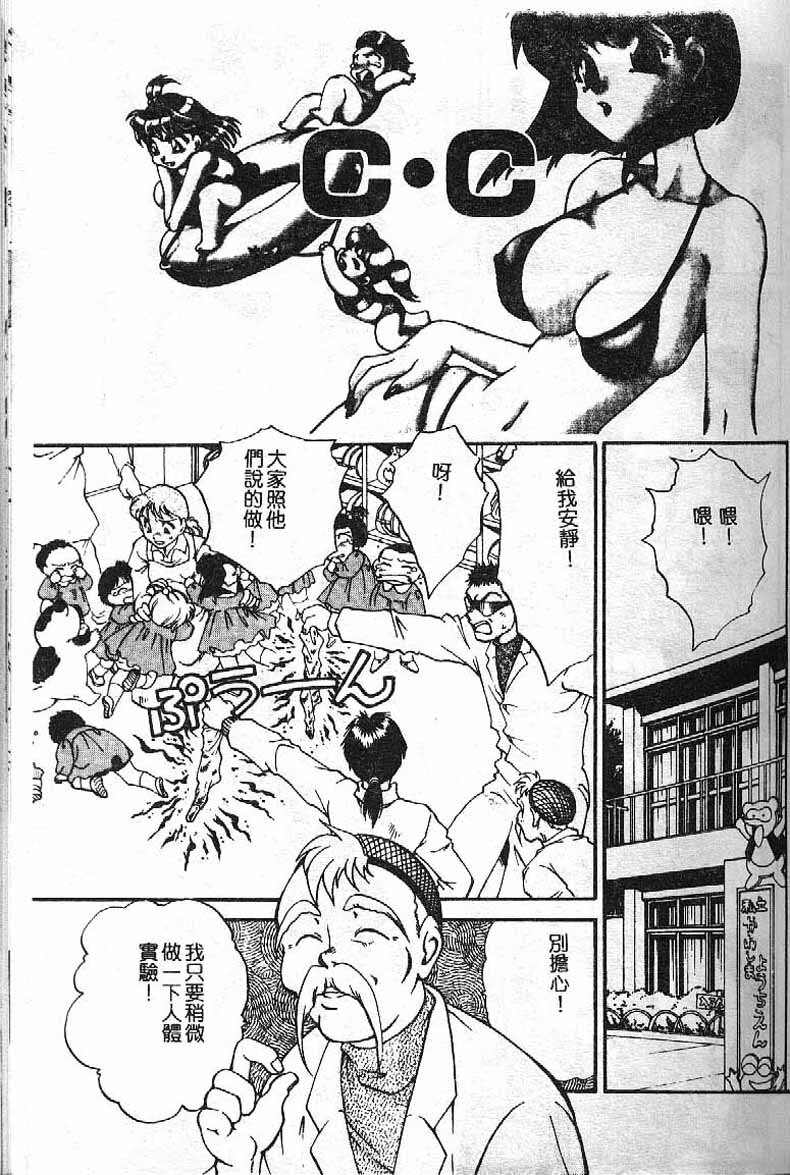 [Taniuchi Kazuki]Min(chinese) page 136 full