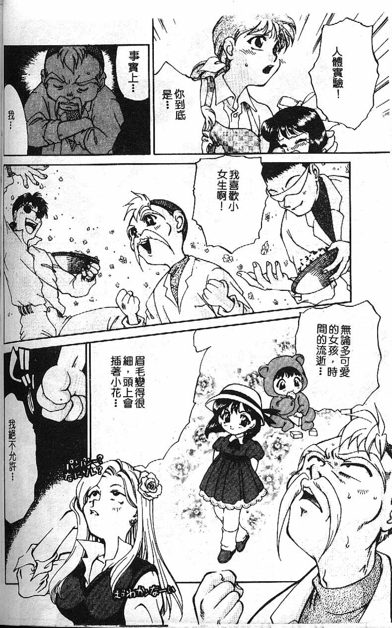 [Taniuchi Kazuki]Min(chinese) page 137 full