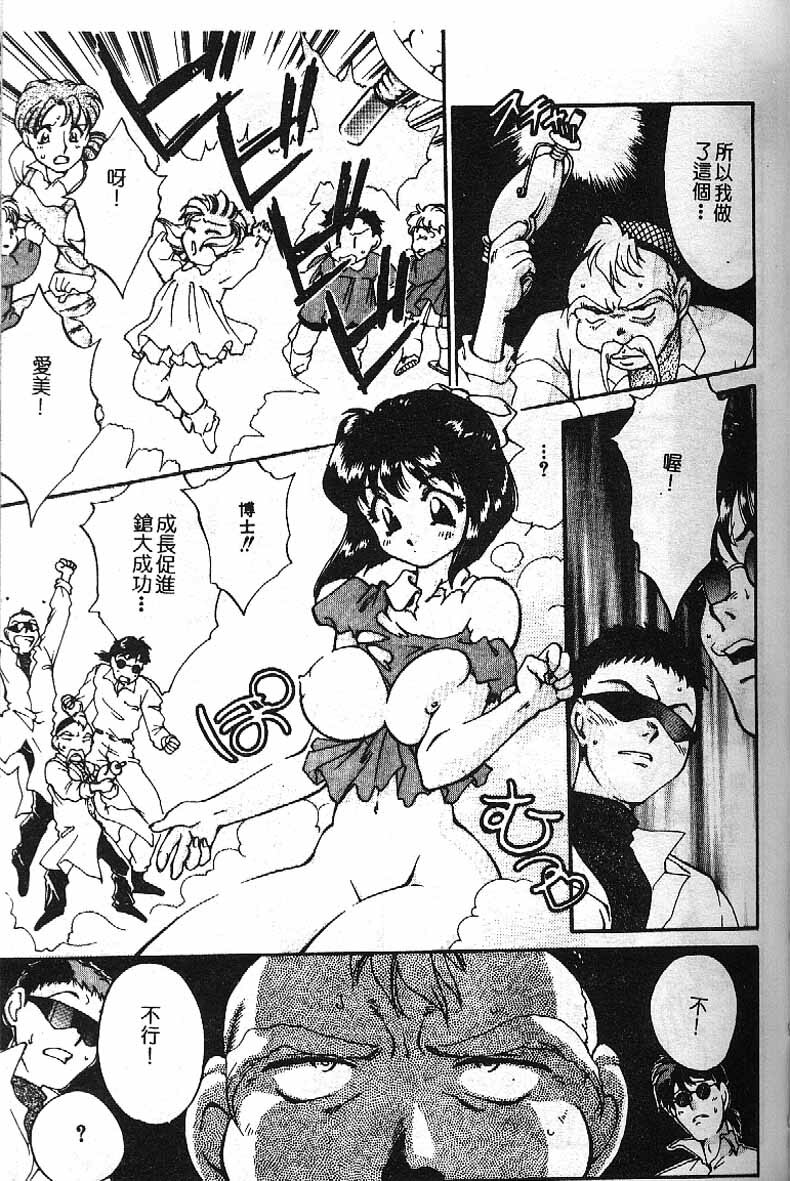 [Taniuchi Kazuki]Min(chinese) page 138 full