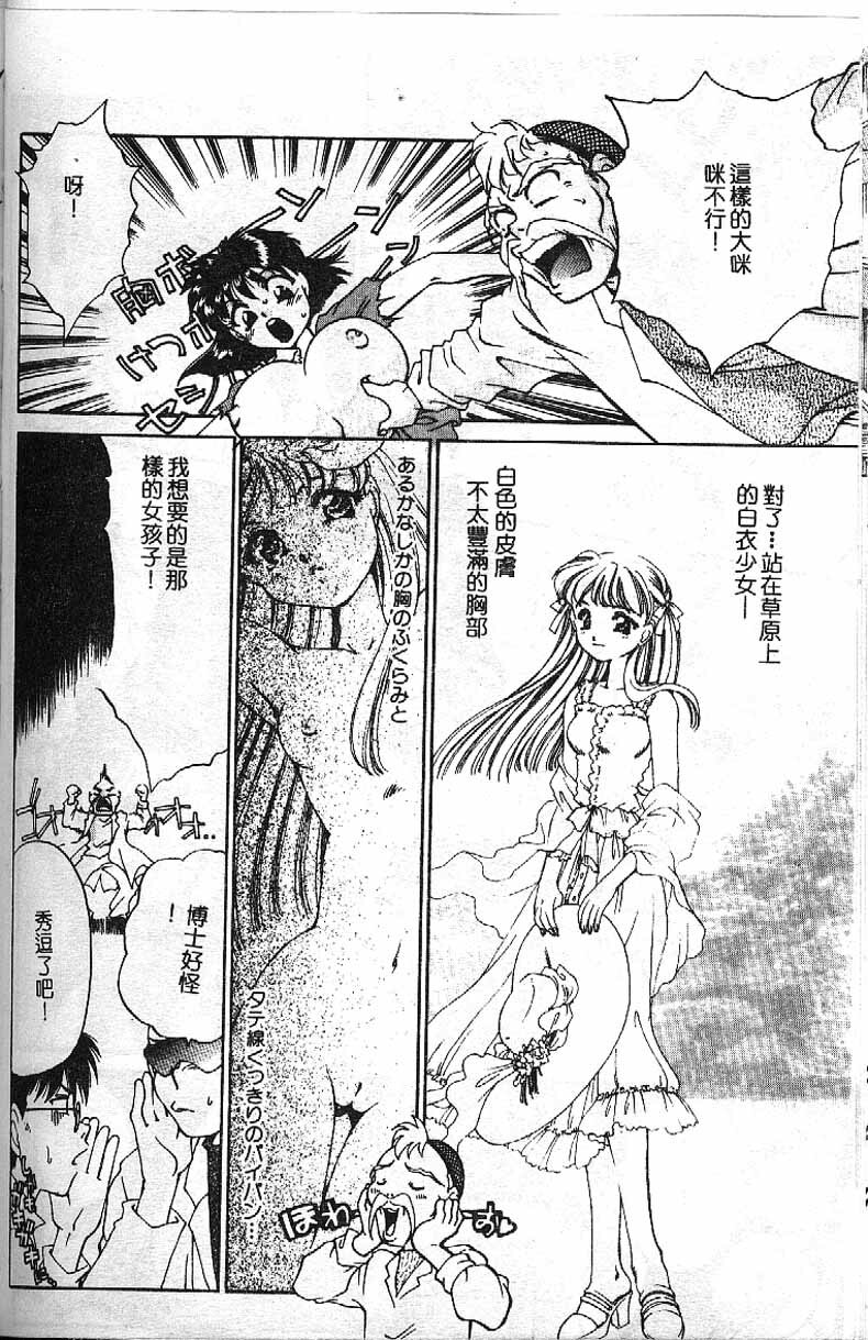 [Taniuchi Kazuki]Min(chinese) page 139 full