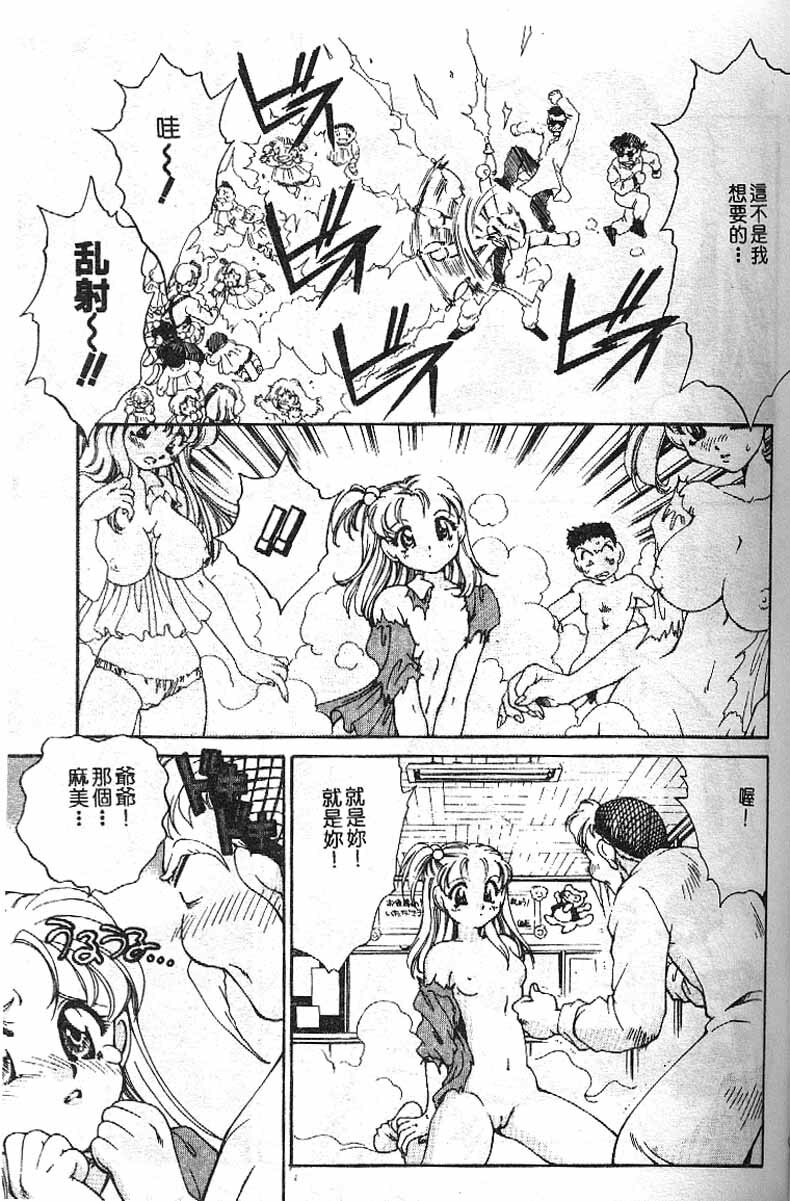 [Taniuchi Kazuki]Min(chinese) page 140 full