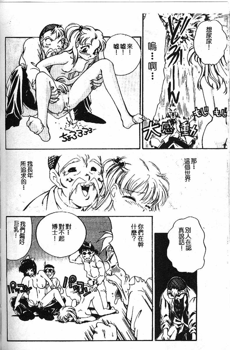 [Taniuchi Kazuki]Min(chinese) page 141 full